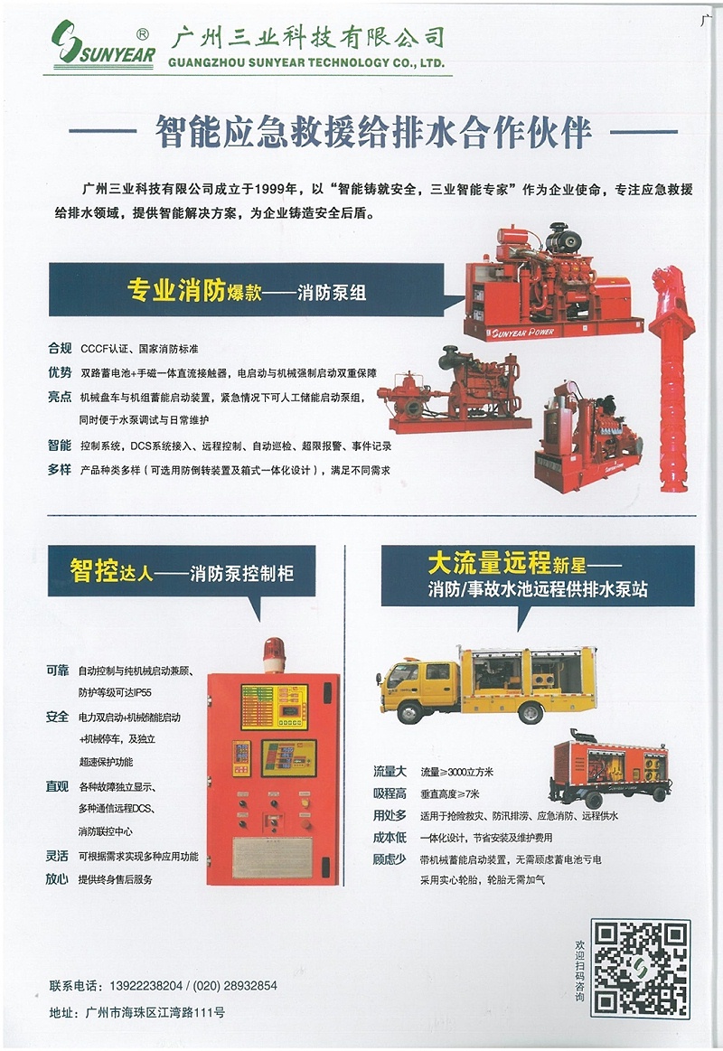 石油化工報(bào)